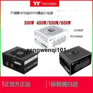 Tt SFX350W 450W 550W 650W 白色ITX機箱電腦模組小電源 溫控風扇