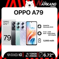 OPPO A79 5G 4/128GB,8/256GB โทรศัพท์มือถือ เครื่องใหม่ เครื่องแท้ ประกันศูนย์ไทย 1 ปี