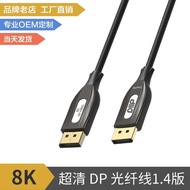 Version 1.4 DP Optical Fiber Cable 8K165HZ Optical Fiber DP Cable Ultra-Clear Game Gaming Cable Vide
