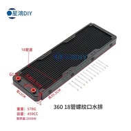 全新水冷螺口硬管360鋁冷排3個