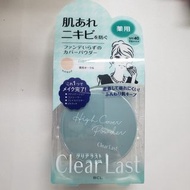 日本人氣 BCL clear last 蜜粉餅 綠