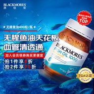 澳佳宝Blackmores 中老年鱼油澳洲鱼油无腥味深海鱼油软胶囊大罐超值装400粒