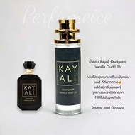 น้ำหอม Kayali oudgarm vanilla oud | 36