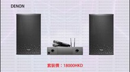 ❤️Denon karaoke system，天龍專業高端唱K套裝 speaker，高級專業擴音機，專業無線咪，專業喇叭，唱K 神器，混響，混音，mixer AMP