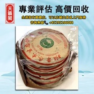 2004班章精品青餅，大白菜系列珍藏款，有機認證茶葉，普洱茶葉，茶餅，茶磚，生茶，陳年老茶，大益七子餅茶，雲南七子餅茶，班章喬木生態餅茶，雲南景邁生態圓茶，下關沱茶，中茶牌，今大福，老班章，易武正山野