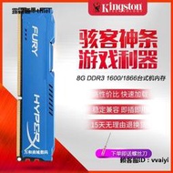 內存條金士頓1600 8G 1866內存條DDR3 8G臺式機內存條兼容1333雙通道16G