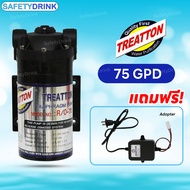 💦 SafetyDrink 💦 ปั๊มไดอะแฟรม TREATTON รุ่น 75 GPD 24VDC 1.2A (Adjust Pressure) 💦