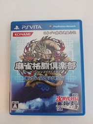 psv psvita 麻雀格鬥俱樂部
