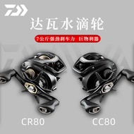 DAIWA DAIWA CC80 Water Drop Wheel CR80 Lure Wheel Metal Fishing Wheel Long Shot Black DAIWA Magnetic