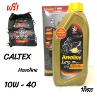 Engine Oil: CALTEX For Automatic Belt Drives HAVOLINE SUPER MATIC 4T SEMI-SYNTHETIC 10W-40 1 Liter.