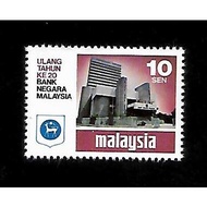 Stamp - 1979 Malaysia 20th Anniversary of the Central Bank (1v-10sen) Good Condition