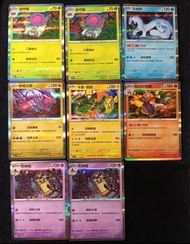 [繁中][PTCG]POKEMON CARD GAME 寶可夢卡牌[Sv8F][蟲甲聖、古劍豹、無極汰那、骨紋巨聲鱷、死神棺、卡璞.鳴鳴](一套8張R卡)(買滿$600有9拆，買滿$1000有8拆)