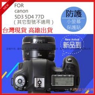 愛3C canon 5D3 5D4 77D 相機小螢幕保護貼 小螢幕貼 保護貼 相機保護貼 #08