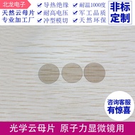 Original Optical Mica Film Atomic Force Microscope Base Film AFM Base 10/12/15/20mm