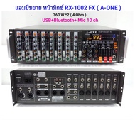 power mixer เพาเวอร์มิกเซอร์ ขยายเสียง 360Wx2 10CH เอ็ฟเฟ็คแท้ Power mixer รุ่นRX-1002FX