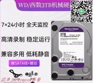 WD/西數WD30EJRX/PURX 3TB紫盤3T 3.5臺式硬盤NAS列陣
