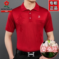 เสื้อยืดแขนสั้นผ้าไหมมัลเบอร์รี่ Montagut สำหรับผู้ชาย ฤดูร้อน แฟชั่นลำลอง เสื้อโปโลผ้าไหมน้ำแข็งบาง