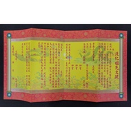 [Jingui] Shuwen, Wenshu/Duhua Ancestors Wenshu With Wish Table, Shuwen Cover/Purdue, Dharma Associat