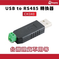 iCShop usb to RS485 Converter 485 485 Serial Port