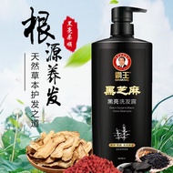 Bawang Black Sesame Smooth Shampoo Hair Care Smooth Moisturizing Cleansing Plant Essence Shampoo Baw