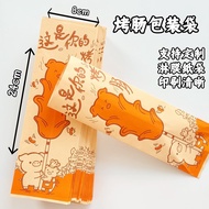 Starch Sausage Crispy Grill Sausage Secret Grill Sausage Dedicated Greaseproof Kraft Paper Bag Packa