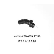 Air Pipe Filter Rubber Toyota Corona AT190 Rear AT190 4AFE Engine Year 92-95