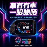 2026極新 香港專屬 智能汽車儀錶 HUD抬頭顯示器 雙系統 OBD2+GPS 大螢幕高清 UI 介面/讀渦輪壓力/消故障碼