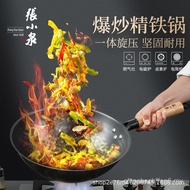 Zhang Xiaoquan Household Iron Pan Wok Old-fashioned Uncoated Not Easy to Stick Not Rust Induction Co
