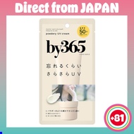 NARIS UP by365 Baisan Rokugo Powdery UV Cream (60g) Moisturizing / Sunscreen / Makeup Base / For Fac