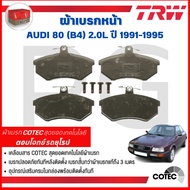 TRW Front Brake Pad/Rear AUDI 80 (B4) 2.0L Year 1991-1995 European Car Pads