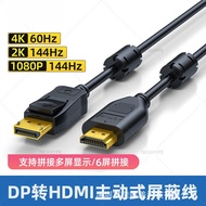 Active DisplayPort to HDMI2.0 Shielding Cable DP to HDMI Adapter Cable 1m 2m 3m Converter Support 4K