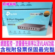 TP-Link TL-SG108E 8-Port Network Managed Professional Gigabit Switch Flow Priority Sorting SG105E