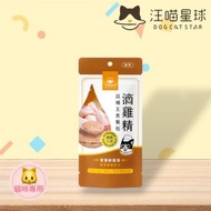 [PLH Craft] 汪喵星球 滴雞精 滴魚精 滋補主食餐包【🐱貓用】40g/包 營養鮮雞🐓 腸胃養護 +益生元