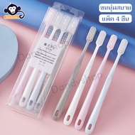 แปรงสีฟัน ขนแปรงนุ่ม แปรงสีฟันผู้ใหญ่ แปรงสีฟันขนนุ่ม แปรงสีฟันยกโหล แปรงสีฟันนุ่มๆ คละสี (1 แพ็ค /5