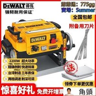 得偉DEWALT刨式木工刨木機進口多功能自動壓刨刨床DW