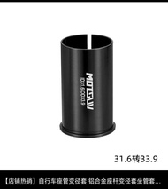 單車座杆变径套 坐管套通用