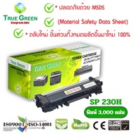 SP 230H ตลับหมึก โทนเนอร์ เลเซอร์ เครื่องปริ้นเตอร์ Ricoh SP 230 Series, SP 230DNW, SP 230FNW, SP 23