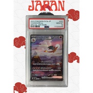 PSA10 Charizard EX 201/165 Pokemon Japanese Scarlet & Violet 151