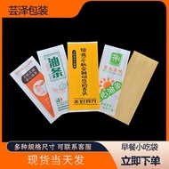 Coated Paper Oil Stick Bags Packaging Bags Logo Oil Stick Series Paper Bags Can Add Flexo Printing K