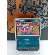 Impidimp - Japanese Pokemon Card (s6a, sv7)