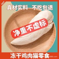 Pet Freeze-Dried Cat Snacks Chicken Small Breast Cat Nutritious Chicken Breast Chicken Granules Cat 