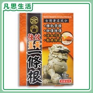 金門 - 強效薑黃一條根精油貼布 10片裝 #43721