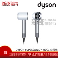 *~新家電錧~*【Dyson Supersonic  HD01】吹風機(白色)