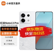 小米红米note13pro 新品5G手机 星沙白 8G+256G