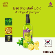 Pomona - Mixology Mojito Syrup ไซรัป มิกซ์โซโลจี้ โมจิโต้ 1000 ml [ไซรัปพรีเมียม ผลิตจากประเทศเกาหลี