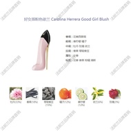 น้ำหอม Carolina Herrera Good เด็กผู้หญิง Color Obsession Shining Ice Crystal Bad Boy Electric Light