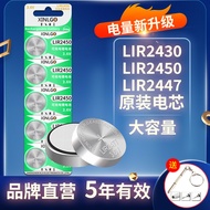 LIR2477Rechargeable button lithium battery3.6V Specialized for watches, calculators, and car keys LI