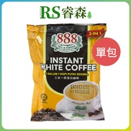 Malaysia 888 Three-in-One Instant White Coffee 35g/Pack Old Brand Classic White Coffee Instant Coffe