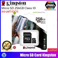 KINGSTON MicroSD Ultra Class 10 100MB SD 256GB ของแท้รับปะกัน synnex By.Vstarcam-Thailand