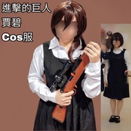 【賈碧】進擊的巨人 Cos服